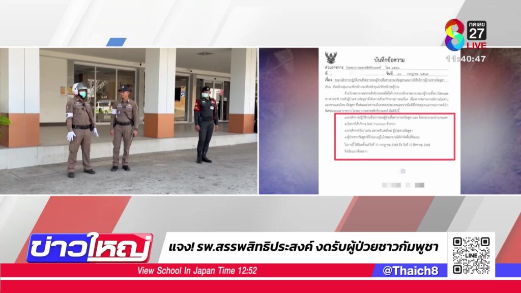 แห่แชร์คลิป-“มาลี”-พูดไทย-กล่าวหาไร้น้ำใจไม่รักษาผู้ป่วยเขมร-|-31-ก.ค