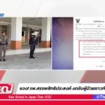 แห่แชร์คลิป-“มาลี”-พูดไทย-กล่าวหาไร้น้ำใจไม่รักษาผู้ป่วยเขมร-|-31-ก.ค
