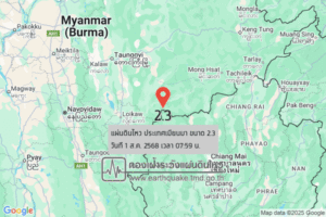 แผ่นดินไหวขนาด-23-ประเทศเมียนมา-2025-08-01-07:59:58-ตามเวลาประเทศไทย-|-วันศุกร์ที่-1-สิงหาคม-พศ.-2568