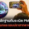 เปิดหลักฐานกับsะเบิด-pmn-2-ที่ช่องบกและรอบปราสาทตาควาย-ข่าว