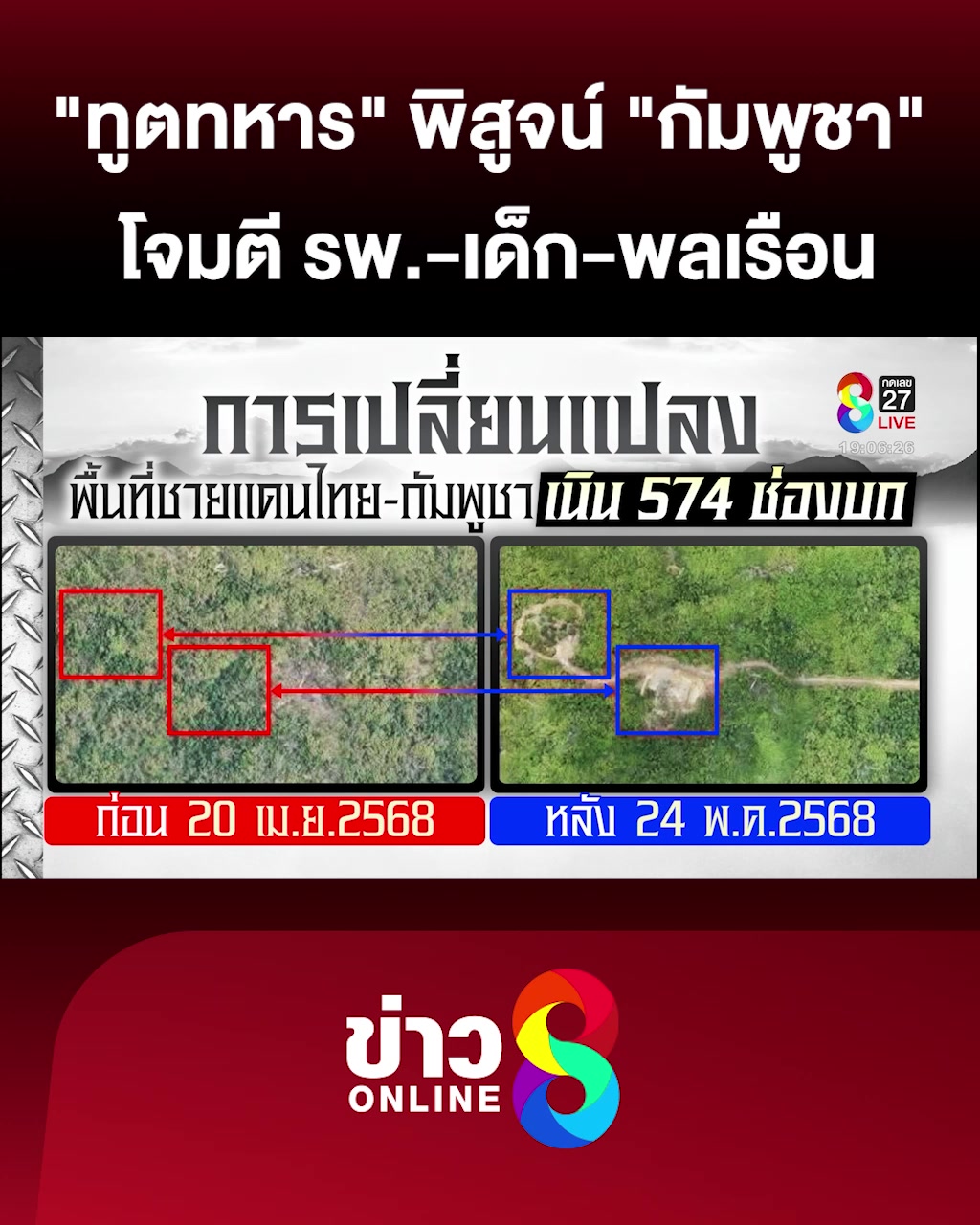 ให้ความจริง-พูดแทน