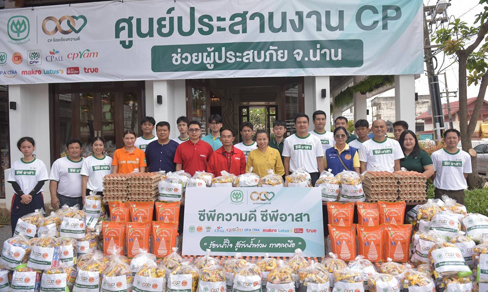 เครือซีพี-มอบถุงกำลังใจ-1,000-ชุด-พร้อมระดม-‘ซีพีอาสา’-ลงพื้นที่ฟื้นฟู-จ.น่าน-หลังน้ำลด
