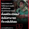 เสียงจากประชาชน