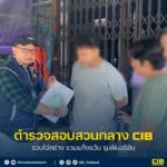 รวบโจ๋กร่าง-รวมแก๊งแว้น-รุมฟันอริยับ.-ตำรวจสอบสวนกลาง