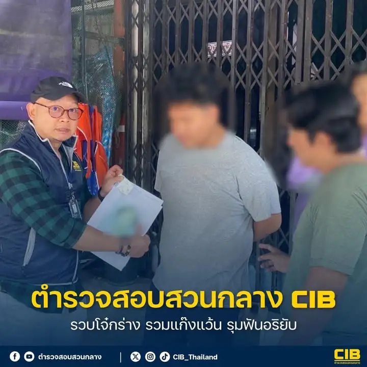 รวบโจ๋กร่าง-รวมแก๊งแว้น-รุมฟันอริยับ.-ตำรวจสอบสวนกลาง