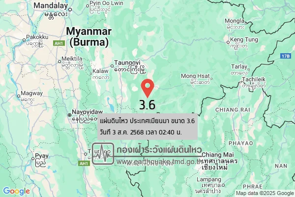 แผ่นดินไหวขนาด-36-ประเทศเมียนมา-2025-08-03-02:40:38-ตามเวลาประเทศไทย-|-วันอาทิตย์ที่-3-สิงหาคม-พศ.-2568