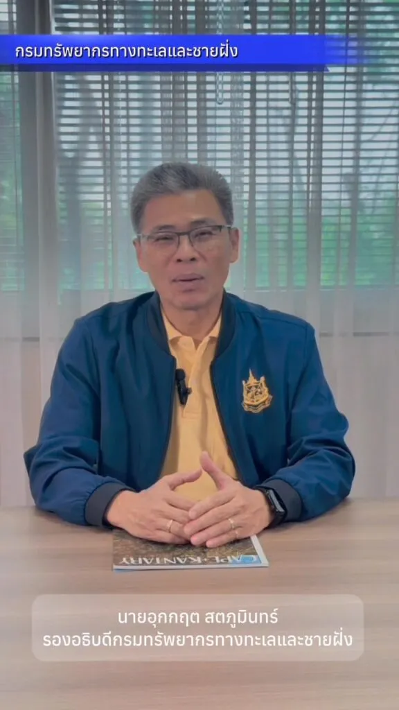 ️-ตอบทุกคำถาม-ทันเหตุการณ์ทุกภารกิจ-ทะเล-️ชายฝั่ง-ป่าชา