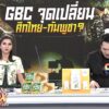 จตุพร-ยกระดับชุมนุม-นัดมวลชนบุกทำเนียบ-ไล่-อิ๊งค์-ลาออกนายกฯ-|-ลุยชนข่าว-|-2สค.68