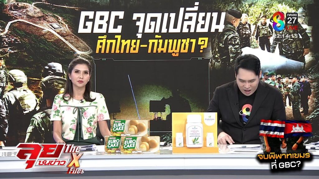 จตุพร-ยกระดับชุมนุม-นัดมวลชนบุกทำเนียบ-ไล่-อิ๊งค์-ลาออกนายกฯ-|-ลุยชนข่าว-|-2สค.68