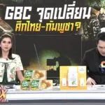 จตุพร-ยกระดับชุมนุม-นัดมวลชนบุกทำเนียบ-ไล่-อิ๊งค์-ลาออกนายกฯ-|-ลุยชนข่าว-|-2สค.68
