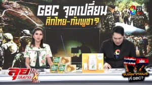 จตุพร-ยกระดับชุมนุม-นัดมวลชนบุกทำเนียบ-ไล่-อิ๊งค์-ลาออกนายกฯ-|-ลุยชนข่าว-|-2สค.68
