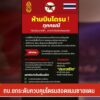 ทบ.ยกระดับควบคุมโดรนสอดแนมชายแดน--ne