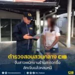 สาวพนักงานร้านสะดวกซื้อมือไว-กวาดเงินหมื่นหนี-ตำรวจตามรวบถึ