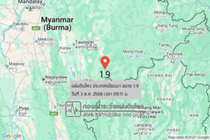 แผ่นดินไหวขนาด-19-ประเทศเมียนมา-2025-08-03-09:11:00-ตามเวลาประเทศไทย-|-วันอาทิตย์ที่-3-สิงหาคม-พศ.-2568