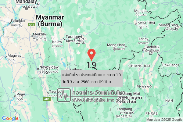 แผ่นดินไหวขนาด-19-ประเทศเมียนมา-2025-08-03-09:11:00-ตามเวลาประเทศไทย-|-วันอาทิตย์ที่-3-สิงหาคม-พศ.-2568