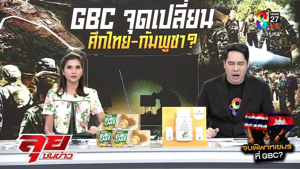 ยกระดับต่อต้าน-“ฝูงโดรนเขมร”-สอดแนมกองทัพไทย-|-ลุยชนข่าว-|-2สค.68