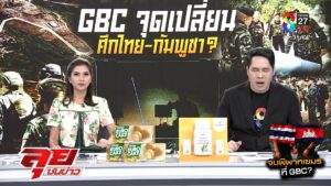 ยกระดับต่อต้าน-“ฝูงโดรนเขมร”-สอดแนมกองทัพไทย-|-ลุยชนข่าว-|-2สค.68