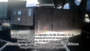 ตู้ปลิวดีไม่โดนรถกระบะ-เหตุรถพ่วง-22-ล้อ-กับรถพ่วง-22-ล้อ-ท-|-2025-08-02-02:28:00