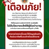 เตือนภัย​-ขณะนี้พบมิจฉาชีพแอบอ้างเป็นเจ้าหน้าที่กรมอุทยานแห