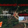 ทบ.แจงปม-“ช่องอานม้า”คุมพื้นที่ได้-ลาดตะเวนร่วมรอบ-“ตาอม”-ข