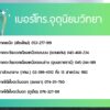 2025-08-02-07:24:00-|-ข่าวสารจากกรุมอุตุนิยมวิทยา