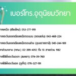 2025-08-02-07:24:00-|-ข่าวสารจากกรุมอุตุนิยมวิทยา