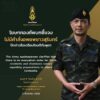 โฆษกกองทัพบก-แจงไม่มีคำสั่งอพยพชาวสุรินทร์-ปัดข่าวลือเตรียมโ-|-2025-08-03-14:15:00