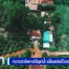 ทส.-เดินหน้าส่งน้ำถึงพื้นที่การเกษตร-สร้างความมั่นคงด้านอาชี