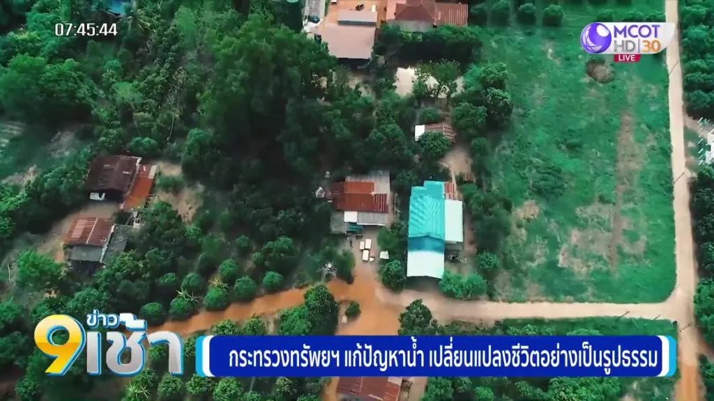 ทส.-เดินหน้าส่งน้ำถึงพื้นที่การเกษตร-สร้างความมั่นคงด้านอาชี