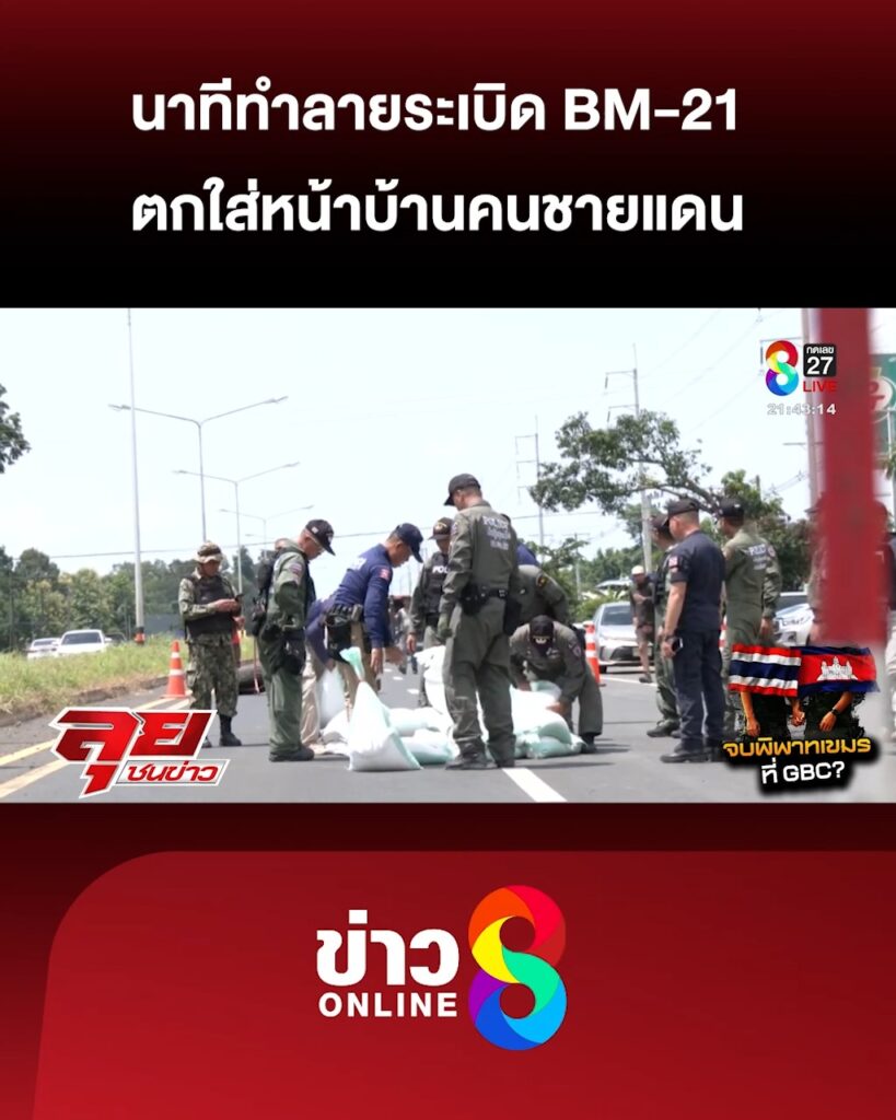 บึ้มสนั่น