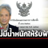 กกต-ยกคำร้อง-ประภาส-ปิ่นตบแต่ง-สว.-ถูกร้อง-รู้อยู่แล้วไม่มีสิทธิ์รับเลือก