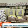 คนไทยรีวิว-ภาษีลด-19-%-ราคาสินค้าไทยในสหรัฐฯถูกจริงไหม?ข่าว