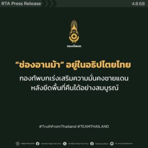 2025-08-04-14:04:00-|-ข่าวสารจากกรุมอุตุนิยมวิทยา
