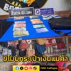 รวบหญิงชาวมาเลเซีย-ขโมยกระเป๋าเงินแม่ค้า-มีเงินสด-3-หมื่นกว่-|-2025-08-04-16:47:00
