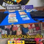รวบหญิงชาวมาเลเซีย-ขโมยกระเป๋าเงินแม่ค้า-มีเงินสด-3-หมื่นกว่-|-2025-08-04-16:47:00
