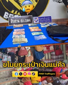 รวบหญิงชาวมาเลเซีย-ขโมยกระเป๋าเงินแม่ค้า-มีเงินสด-3-หมื่นกว่-|-2025-08-04-16:47:00