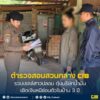 รวบเซลล์สาวปลอม-ตุ๋นบริษัทน้ำมัน-เชิดเงินหนีซ่อนตัวในบ้าน-3