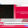 จับกุมสายลับเขมร-ลอบเข้ามาในไทยด้านชายทะเล-อโป่งน้ำร้อน-|-4-ส.ค