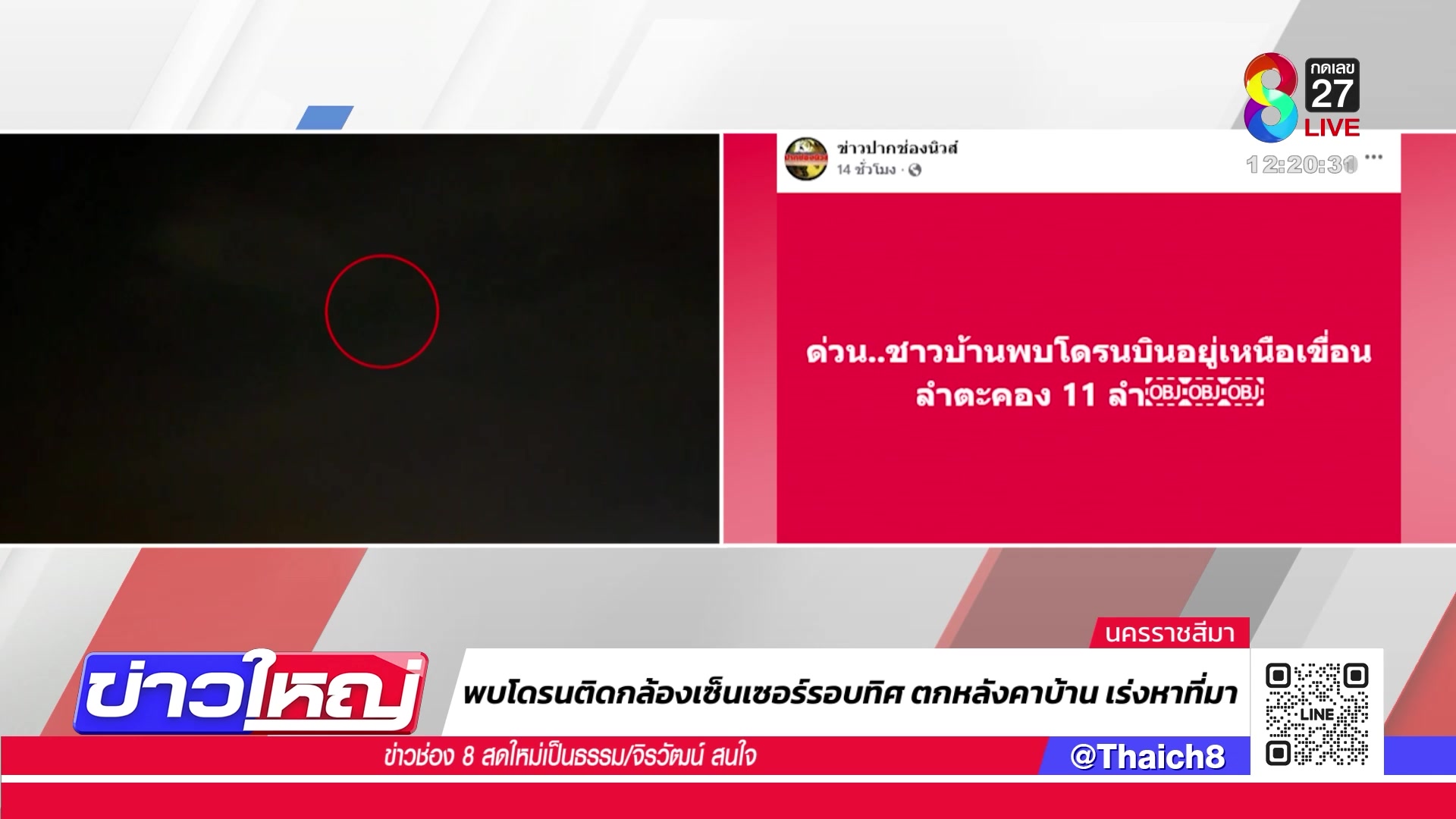 จับกุมสายลับเขมร-ลอบเข้ามาในไทยด้านชายทะเล-อโป่งน้ำร้อน-|-4-ส.ค