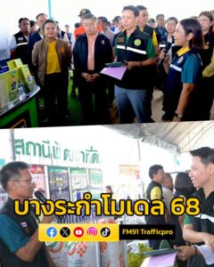 รมว.อรรถกร-ลุย-ทุ่งบางระกำ-มั่นใจ-เก็บเกี่ยวข้าวเสร็จภายใน-|-2025-08-04-15:42:00