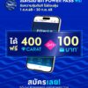 ห้ามพลาด
