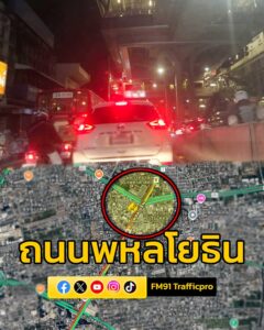 2230-น.-ถนนพหลโยธิน-ขาออก-มุ่งหน้าแยกเกษตร-รถเคลื่อนตัวได้ช-|-2025-08-04-15:37:00