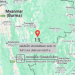 แผ่นดินไหวขนาด-19-ประเทศเมียนมา-2025-08-05-03:07:47-ตามเวลาประเทศไทย-|-วันอังคารที่-5-สิงหาคม-พศ.-2568