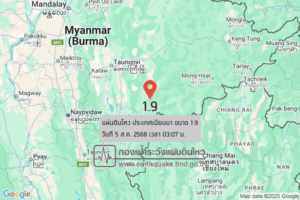 แผ่นดินไหวขนาด-19-ประเทศเมียนมา-2025-08-05-03:07:47-ตามเวลาประเทศไทย-|-วันอังคารที่-5-สิงหาคม-พศ.-2568