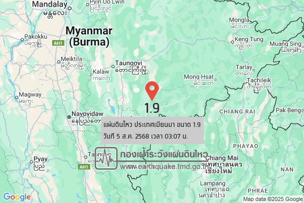 แผ่นดินไหวขนาด-19-ประเทศเมียนมา-2025-08-05-03:07:47-ตามเวลาประเทศไทย-|-วันอังคารที่-5-สิงหาคม-พศ.-2568