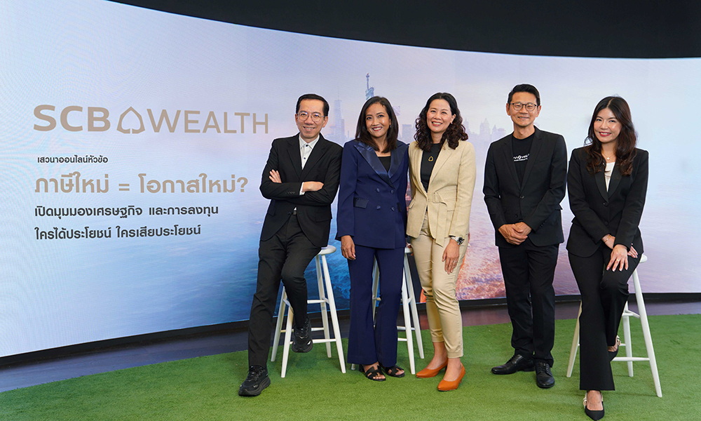 scb-wealth-ชี้โอกาสลงทุนใหม่หลังภาษีทรัมป์เปลี่ยนเกมการค้าโลก