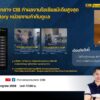 พบกับรายการ-cib-ทราบแล้วเปลี่ยน-ep122.-ขอบคุณทุกแรงซัพพอร์