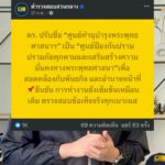 เปิดปฏิบัติการ-ทำนุบำรุงพระพุทธศาสนา-ตรวจค้น-73-จุดทั่วประ
