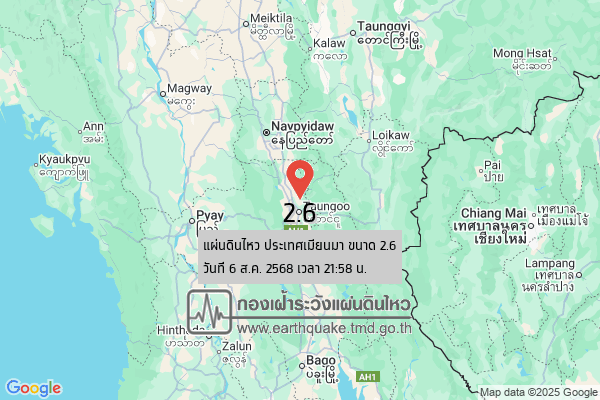 แผ่นดินไหวขนาด-26-ประเทศเมียนมา-2025-08-06-21:58:54-ตามเวลาประเทศไทย-|-วันพฤหัสบดีที่-7-สิงหาคม-พศ.-2568