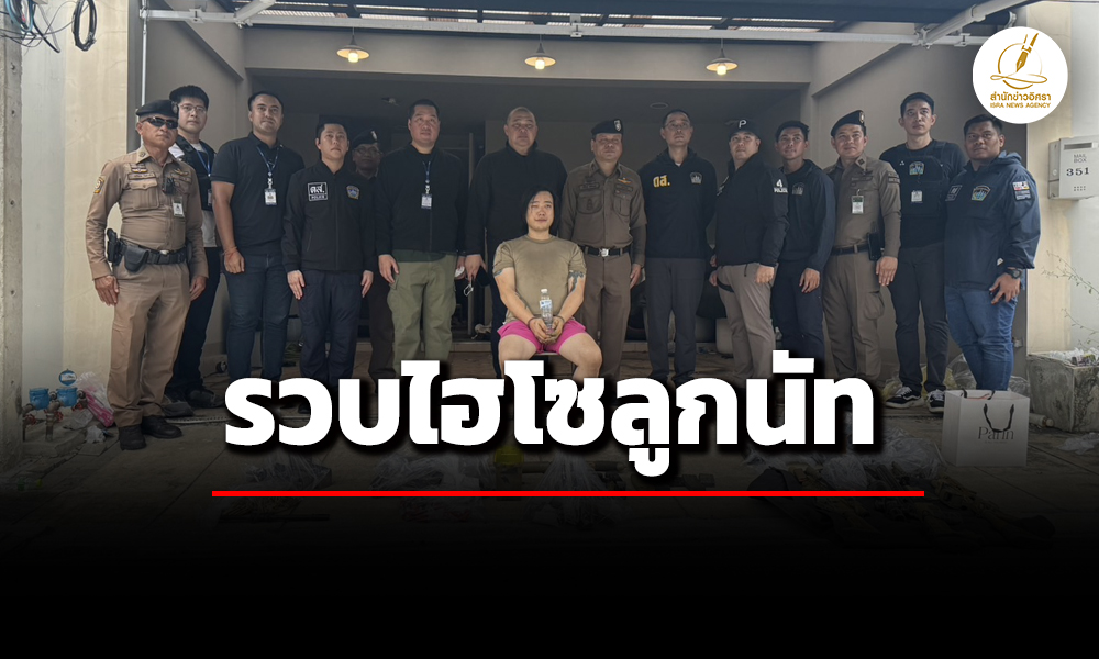 ตำรวจรวบไฮโซลูกนัท-สะสมปืน-20-กระบอก-กระสุนพันนัด-พร้อมโคเคน-หลังหญิงสาวร้องถูกบังคับเสพยา